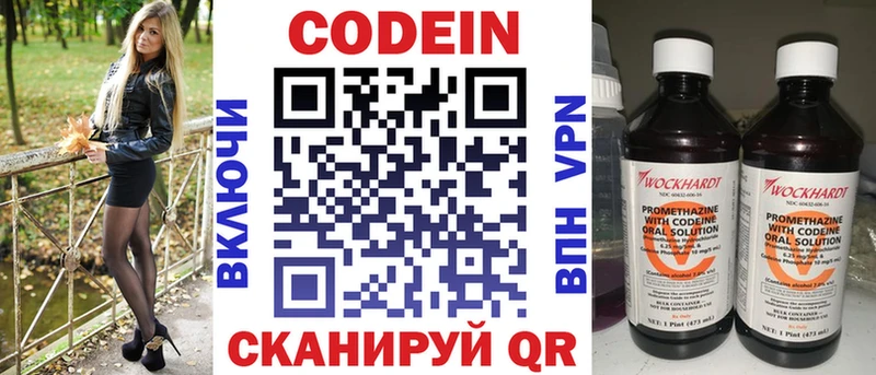 сайты даркнета формула  ОМГ ОМГ ТОР  Камызяк  где продают наркотики  Codein напиток Lean (лин) 