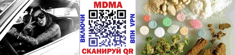 МДМА crystal  Камызяк 