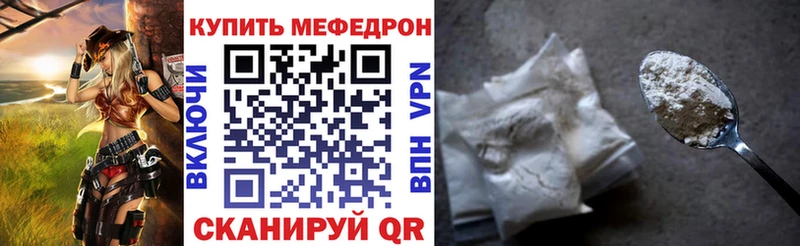 МЯУ-МЯУ 4 MMC  Камызяк 