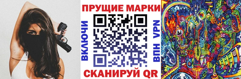 Наркотические марки 1500мкг  Камызяк 